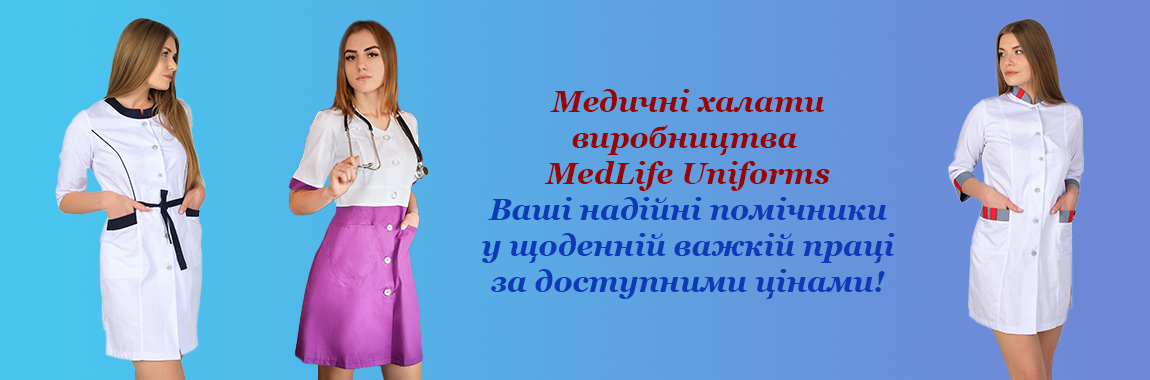 Медичні халати жіночі Medlife Uniforms